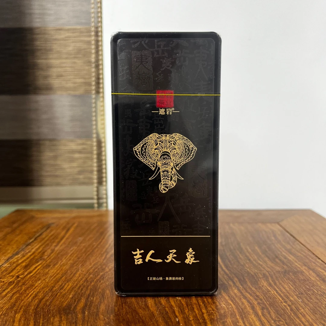 吉人天象品鉴一盒-武夷山岩茶