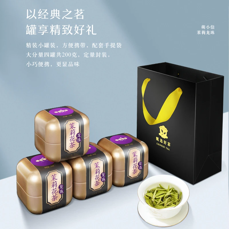 【爆款推荐】茉莉花茶龙珠广西横县核心产区2023新茶叶浓香型礼盒装