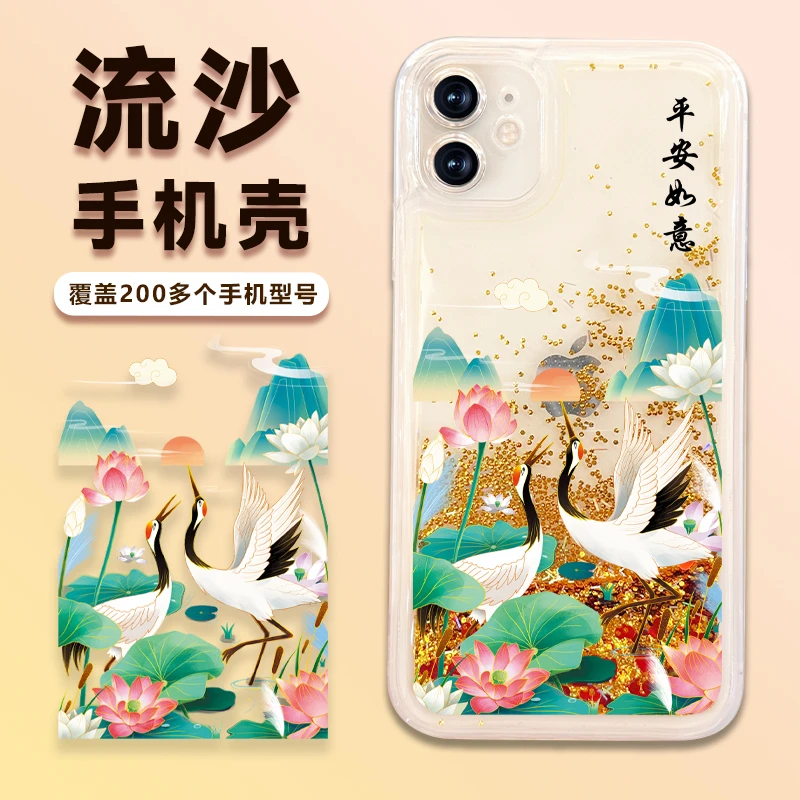 苹果/华为/荣耀/畅享/oppo/vivo个性风平安如意流沙手机壳防摔