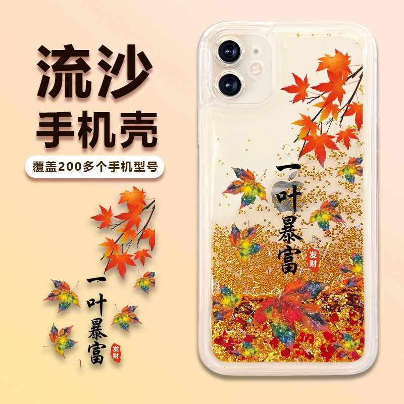 华为Mate50Pro手机壳新款P60流沙P50一叶暴富Nova11Pro防摔7se