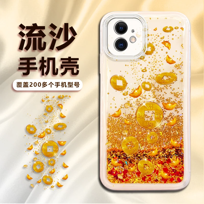 苹果/华为/荣耀/畅享/oppo/vivo金色招财进宝透明简约流沙手机壳