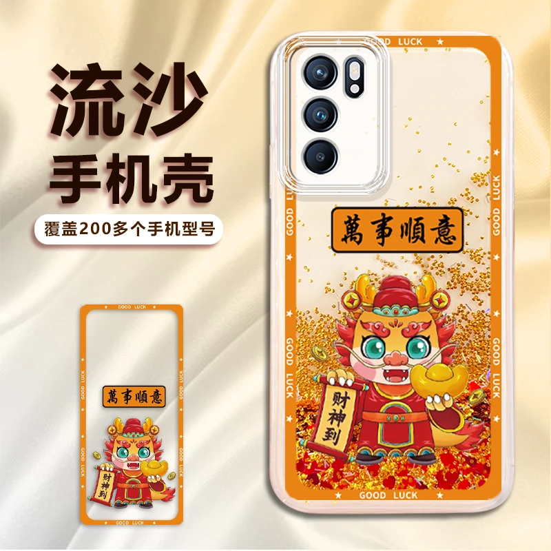 苹果/华为/荣耀/畅享/oppo/vivo万事顺意防摔流沙手机壳古风