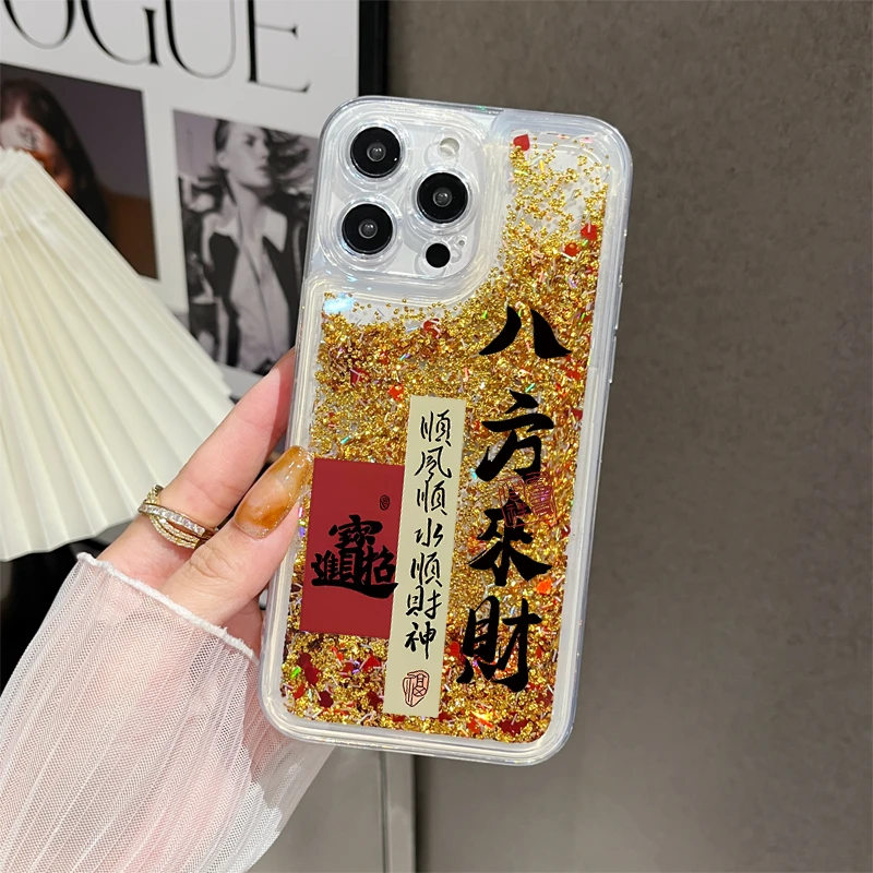 八方来财金色沙适用iPhone15/14promax苹果13防摔苹果16