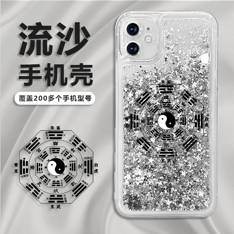 苹果个性电镀华为荣耀畅享oppovivo银色沙八卦流沙手机壳全包防摔