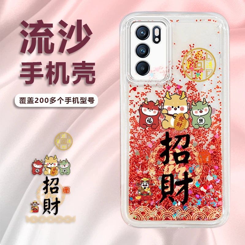 苹果/华为/荣耀/畅享/oppo/vivo招财防摔流沙手机壳创意