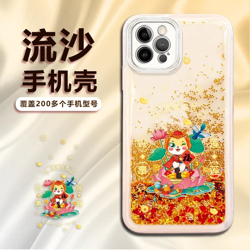 苹果/华为/荣耀/畅享/oppo/vivo好事连连创意流沙手机壳