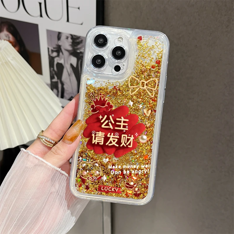 公主请发财金色沙适用iPhone15/14promax苹果13防摔透明流沙壳