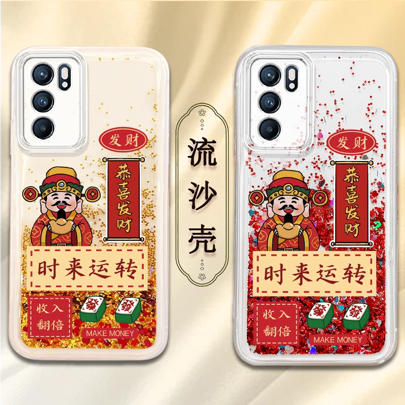 苹果/华为/荣耀/畅享/oppo/vivo恭喜发财防摔流沙手机壳创意