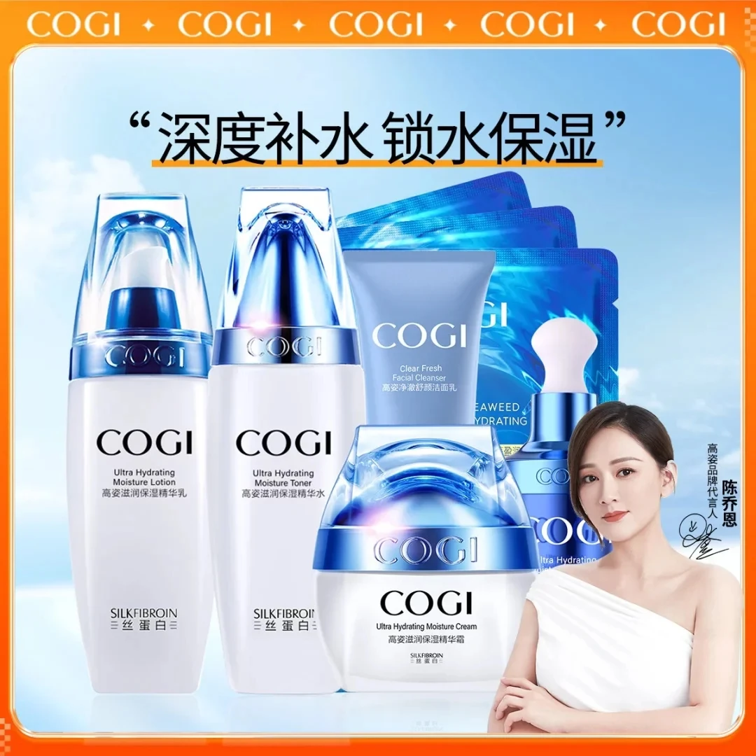 高姿丝蛋白水乳套装深层补水滋润保湿嫩肤护肤品套装水乳