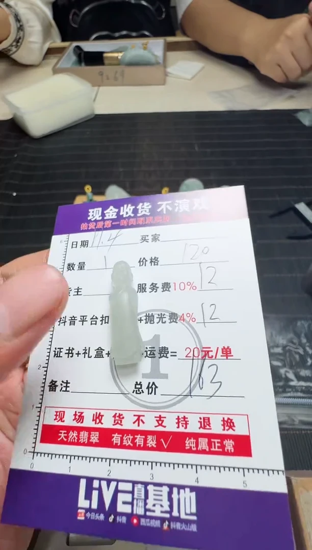 【闪购商品】定制翡翠未镶嵌--1104--64