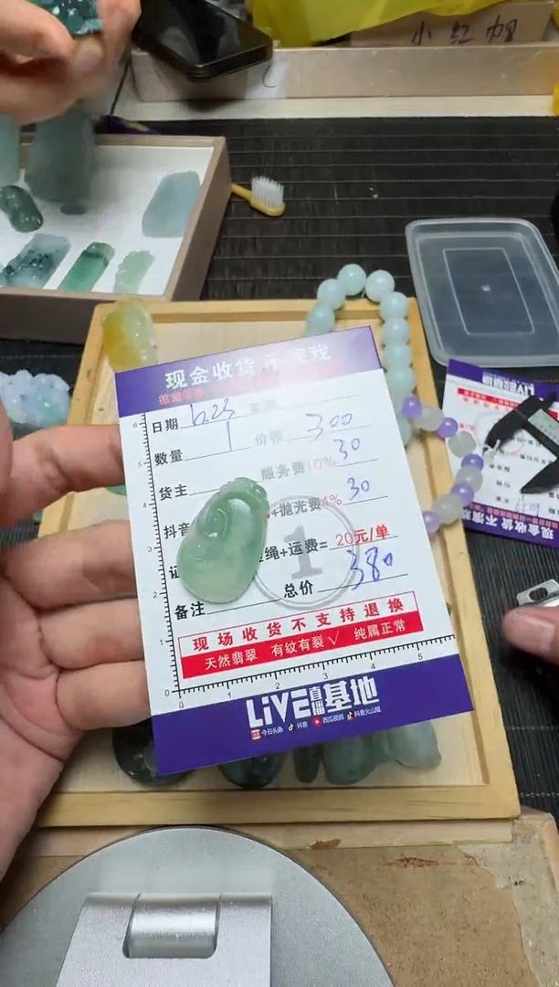 【闪购商品】定制翡翠未镶嵌11111111