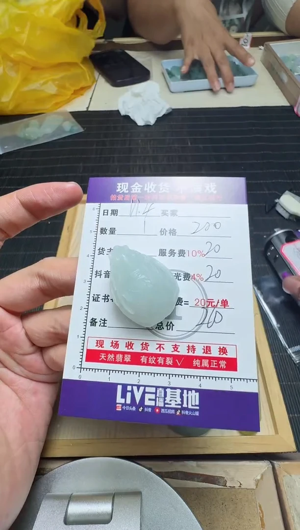 【闪购商品】定制翡翠未镶嵌--1104--90