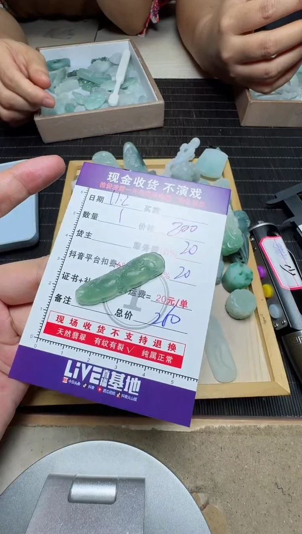 【闪购商品】定制翡翠未镶嵌--1102--26