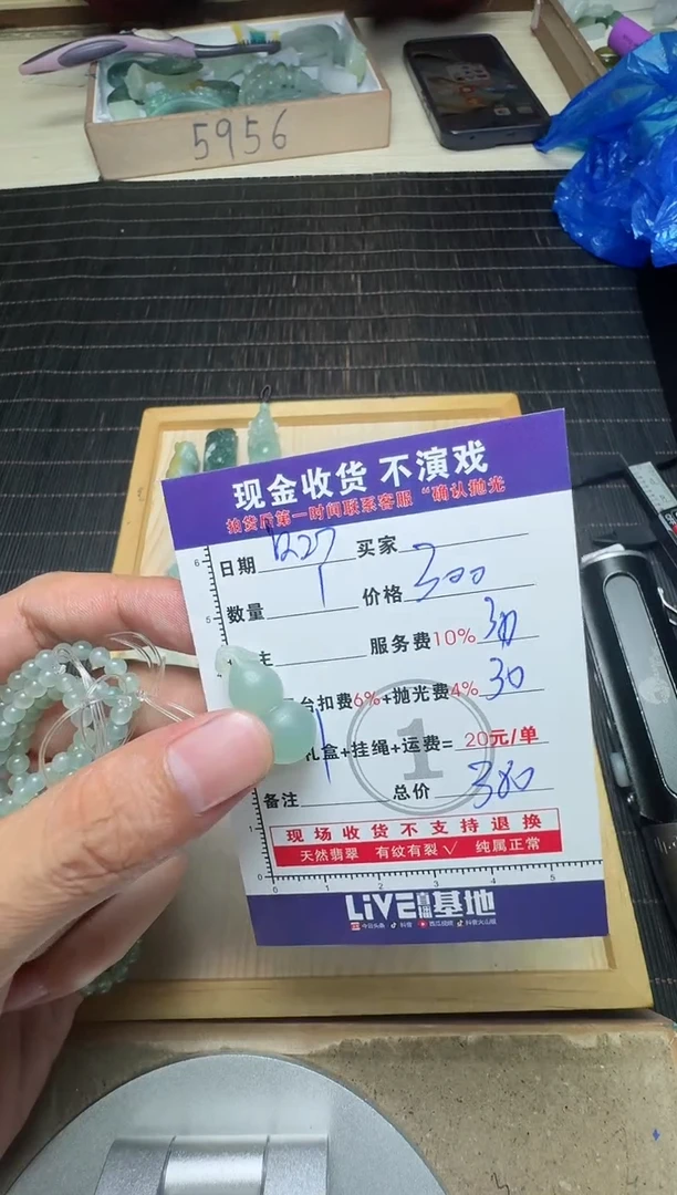 【闪购商品】定制翡翠未镶嵌--1027--81