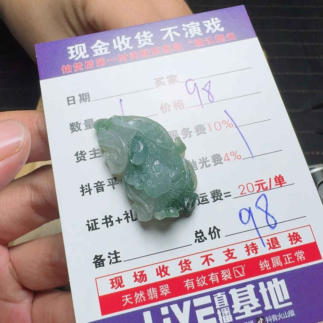 定制翡翠未镶嵌平**事