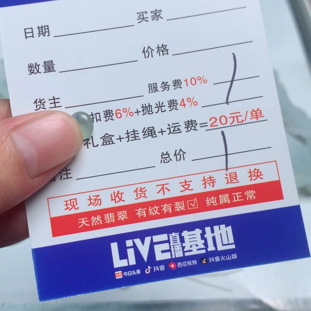 【闪购商品】定制翡翠未镶嵌如****1