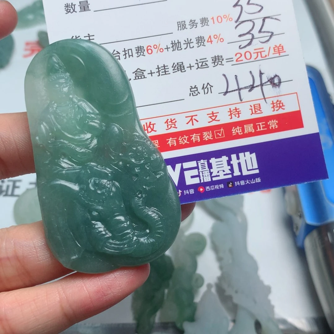 【闪购商品】定制翡翠未镶嵌奥****?