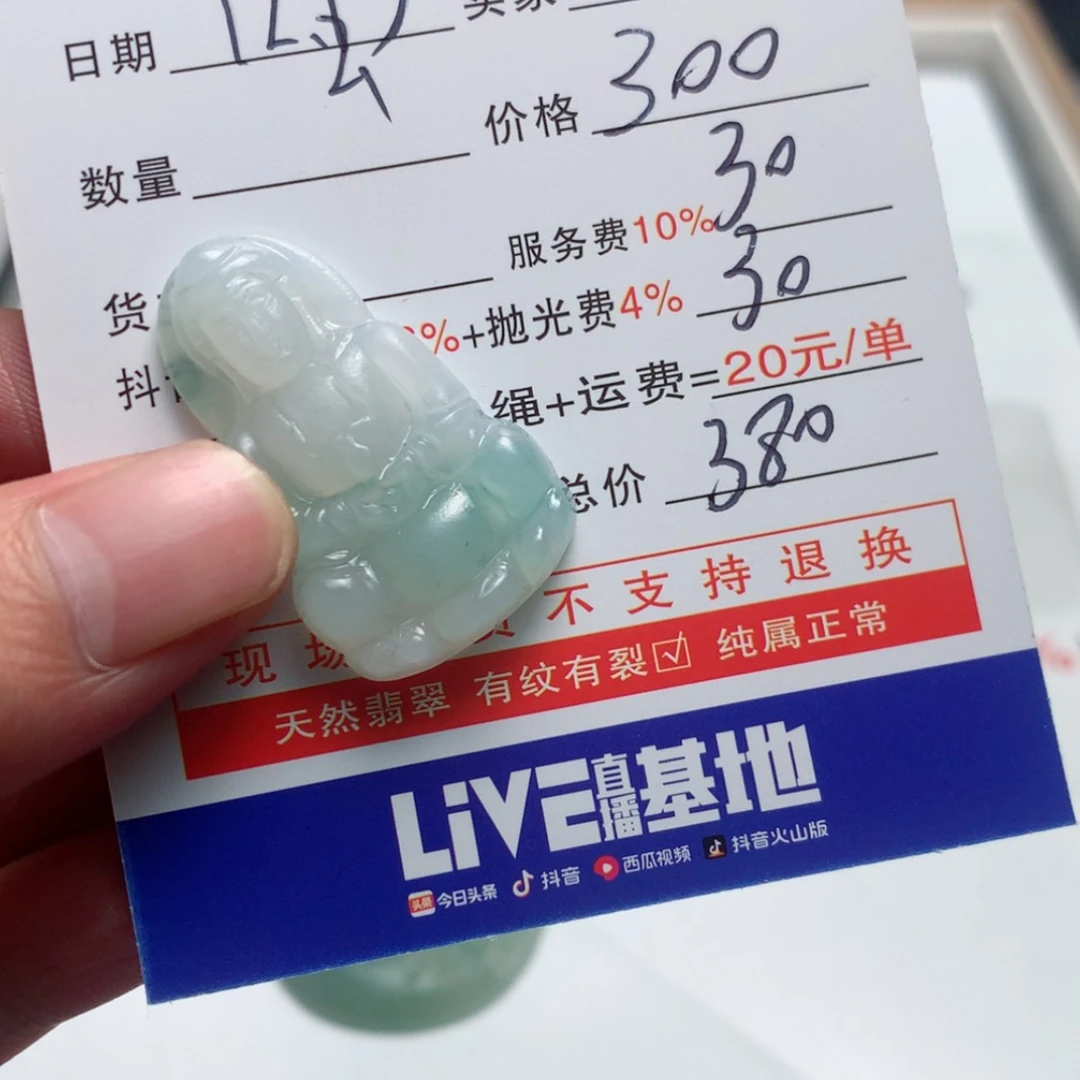 【闪购商品】定制翡翠未镶嵌如****1