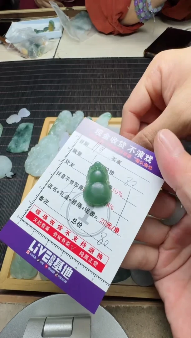 【闪购商品】定制翡翠未镶嵌--1109--4