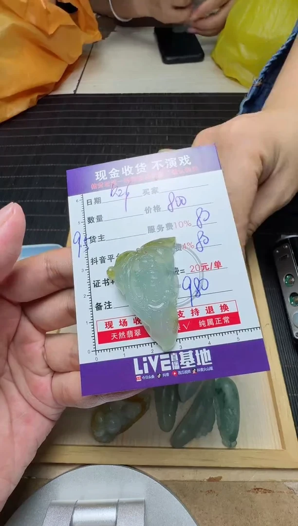 【闪购商品】定制翡翠未镶嵌--1026-95