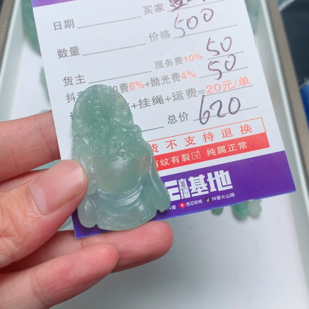 【闪购商品】定制翡翠未镶嵌?****乐