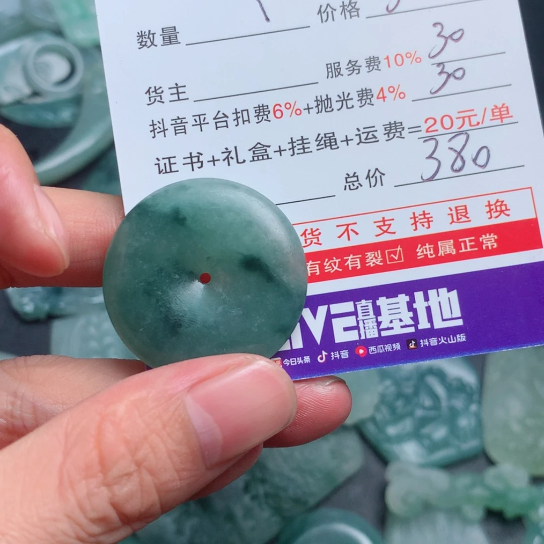 【闪购商品】定制翡翠未镶嵌不****〉