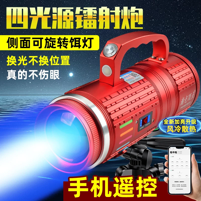 全新款H980SPlus黑坑溪流湖库钓鱼灯激光炮