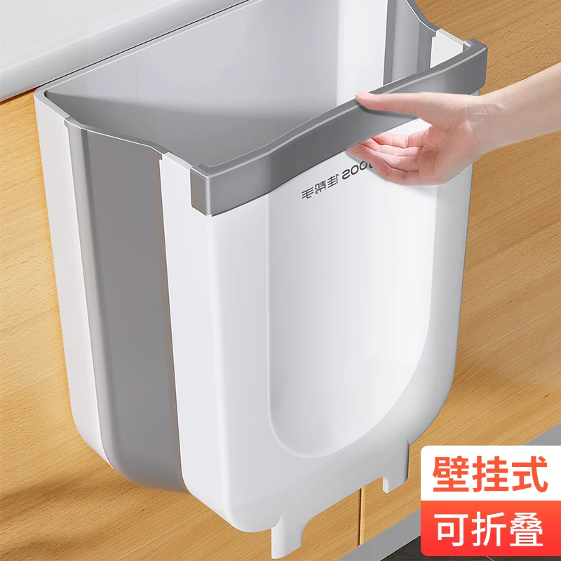 佳帮手壁挂垃圾桶家用厨房专用大号折叠筒宿舍卧室办公室厨余纸篓