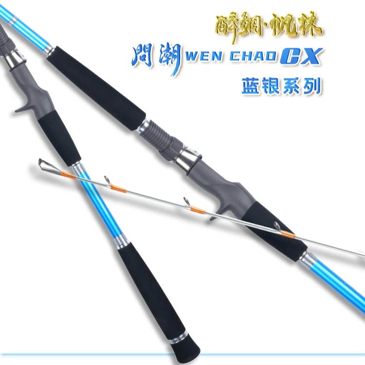 问潮蓝银系列船钓竿，一支包邮。高档碳纤维船竿。海钓海水平铺