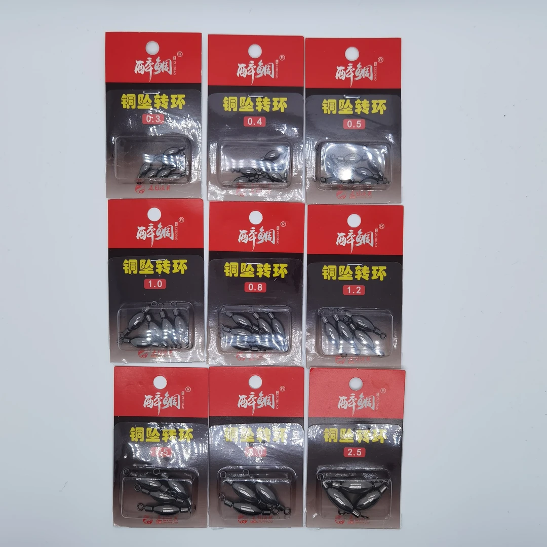 醉鲷转环铅（铜电镀不生锈）拍时注明号数。