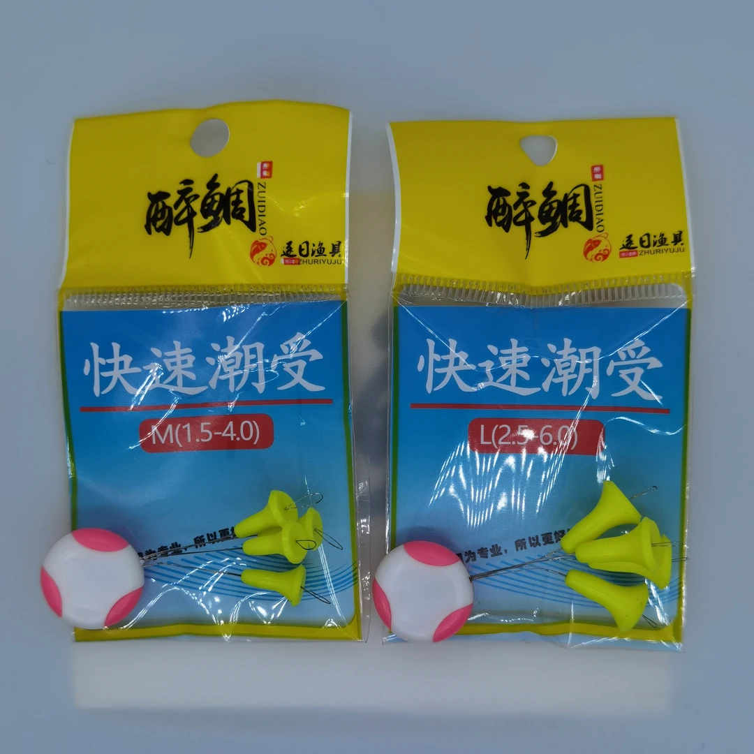 矶钓快速T型潮受。号数：M、L，一体化设计快速更换，拍时注明号数。