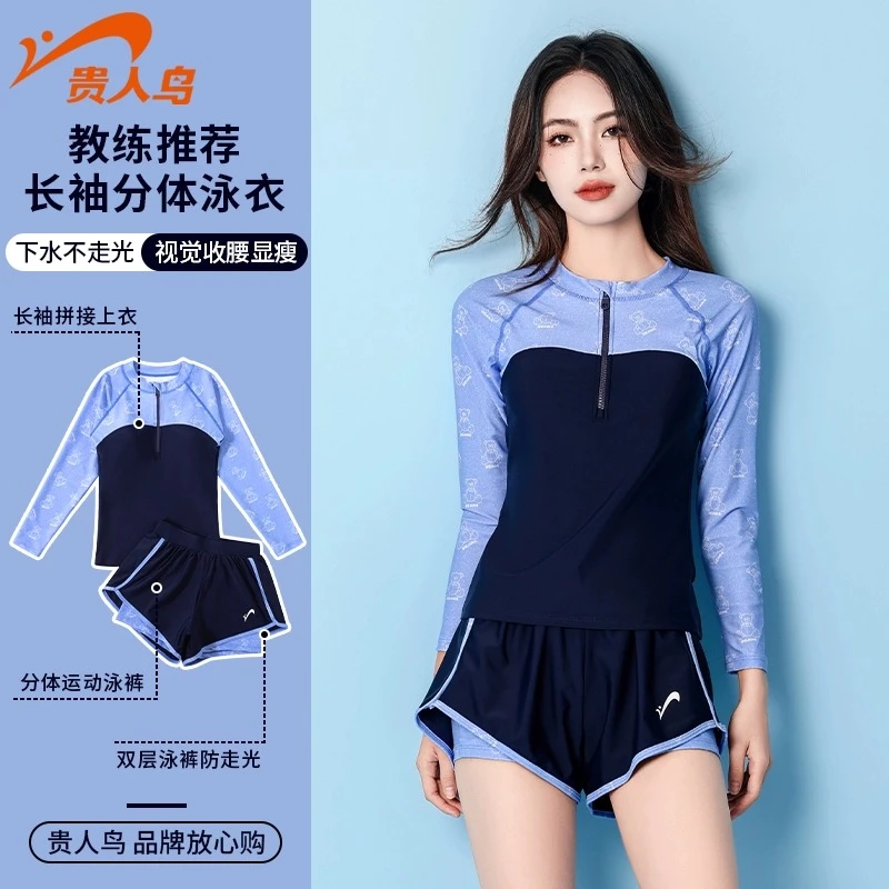 泳衣女分体2024款爆款防走光保守长袖遮肚显瘦运动游泳泳装
