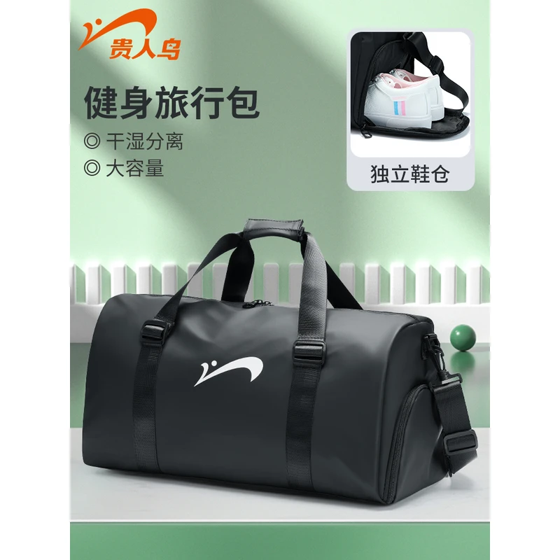 贵人鸟健身旅行包女游泳干湿分离防水袋收纳包男款运动洗漱行李包