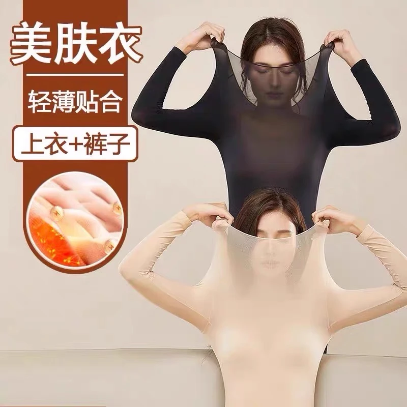 轻薄紧身套装玻尿酸轻薄养肤衣套装四季无痕滋润肌肤骑行养肤D