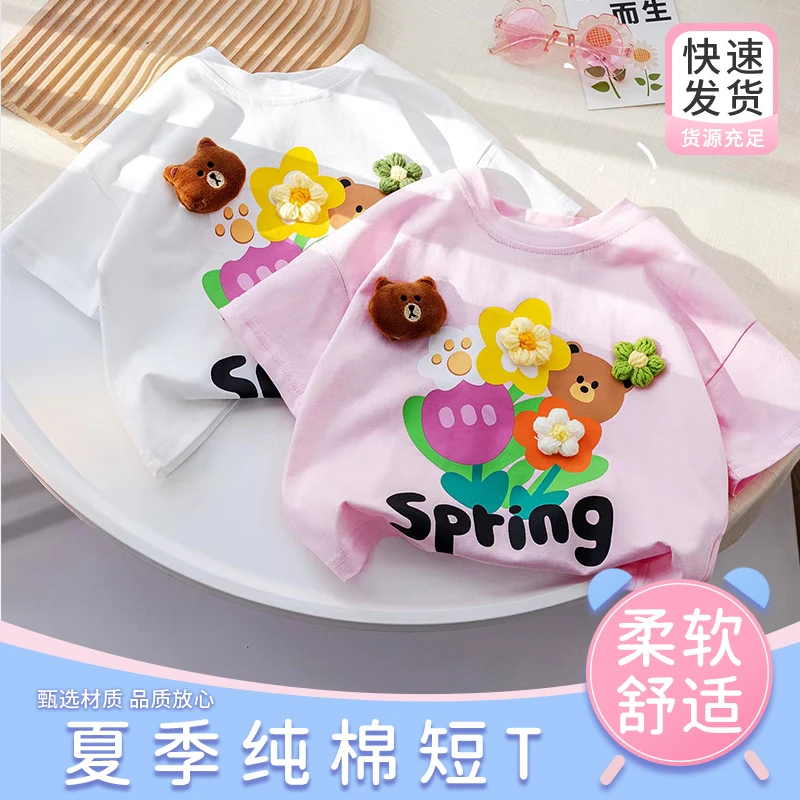 【立体配饰】2024新夏款纯棉立体三只花百搭儿童半袖宝宝夏季时尚