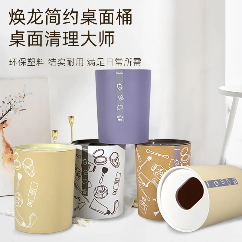 焕龙加厚简约桌面垃圾桶办公室桌子茶几专用家用放在桌面的垃圾桶