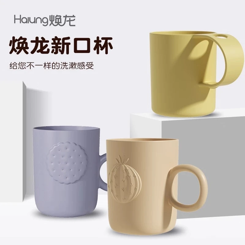 食品级洗漱杯简约加厚家用口杯卡通可爱情侣洗漱学生洗漱杯带手柄