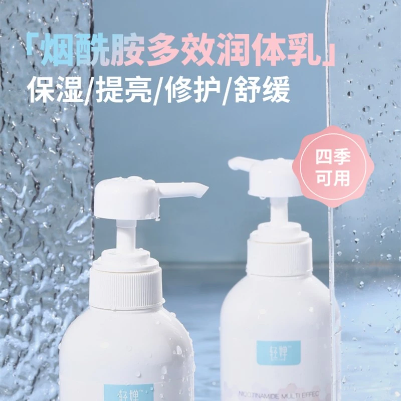 轻婵烟酰胺多效润体乳&轻婵尿素足霜嫩足霜