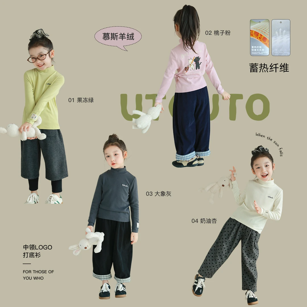 utouto大耳象女童中领logo打底衫2024冬季新款女宝2408470