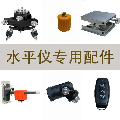 升降台万向底座上墙架铁片小夹子斜线旋转罩遥控转换螺丝脚架卡梁