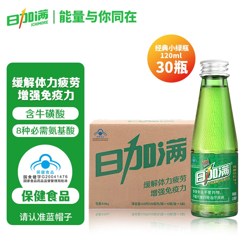 日加满 氨基酸功能饮料强免疫含瓜拉纳牛磺酸 120ml*30瓶整箱