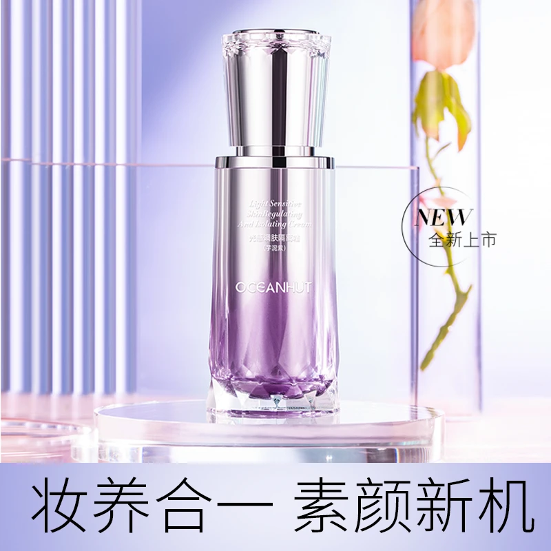 海蓝小屋水润光感紫色隔离霜素颜妆前保湿提亮肤色遮瑕隐形毛孔