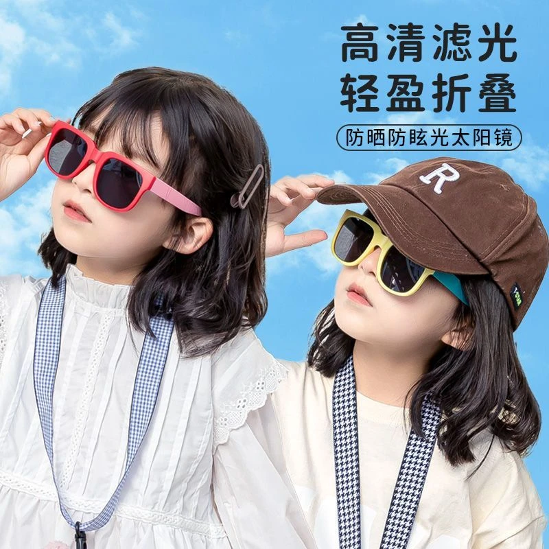 【2024新款】儿童可折叠便携挂脖带盒太阳眼镜可爱套装墨镜科学实验
