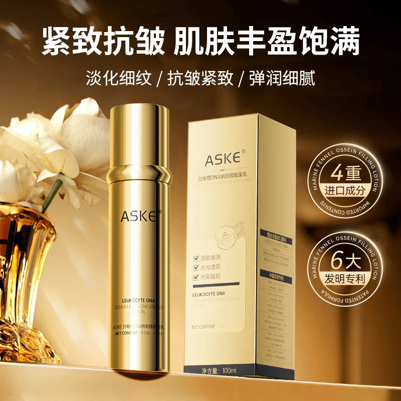 【环球集散专供】ASKE白细胞DNA钠驻颜能量乳送手镯3