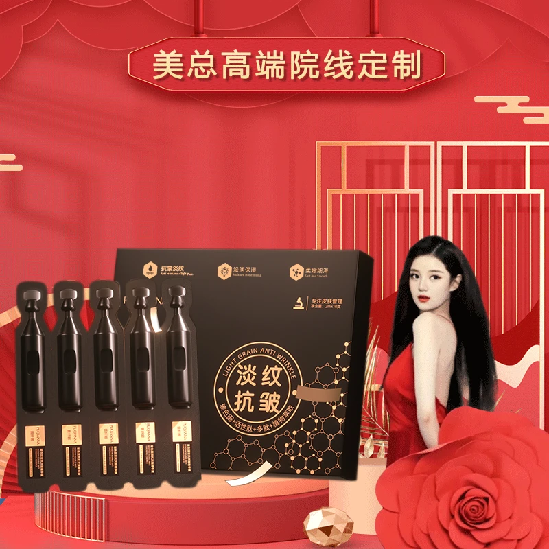 【美总粉丝专属】PUQIANNA玻色因双抗次抛精华液