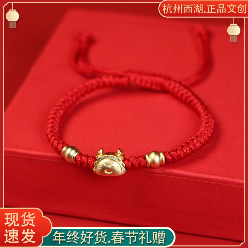 非金属手链 福龙蒸饺 龙年红绳手链红手绳手工编织手串编绳饰品