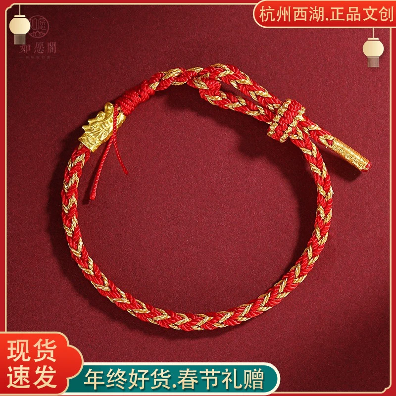 合金手链 龙年手绳红绳手链红手绳手串手编手工编织可调节手饰