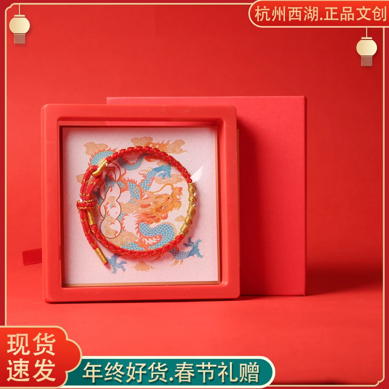 非金属手链 龙年十二生肖手绳红绳手链红手绳手串手工编织手饰