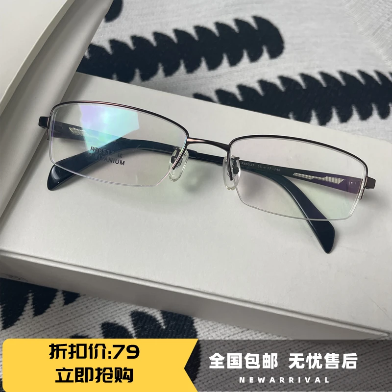 纯钛半框咖啡眼镜架近视眼镜商务大框防蓝光护目眼镜框超轻