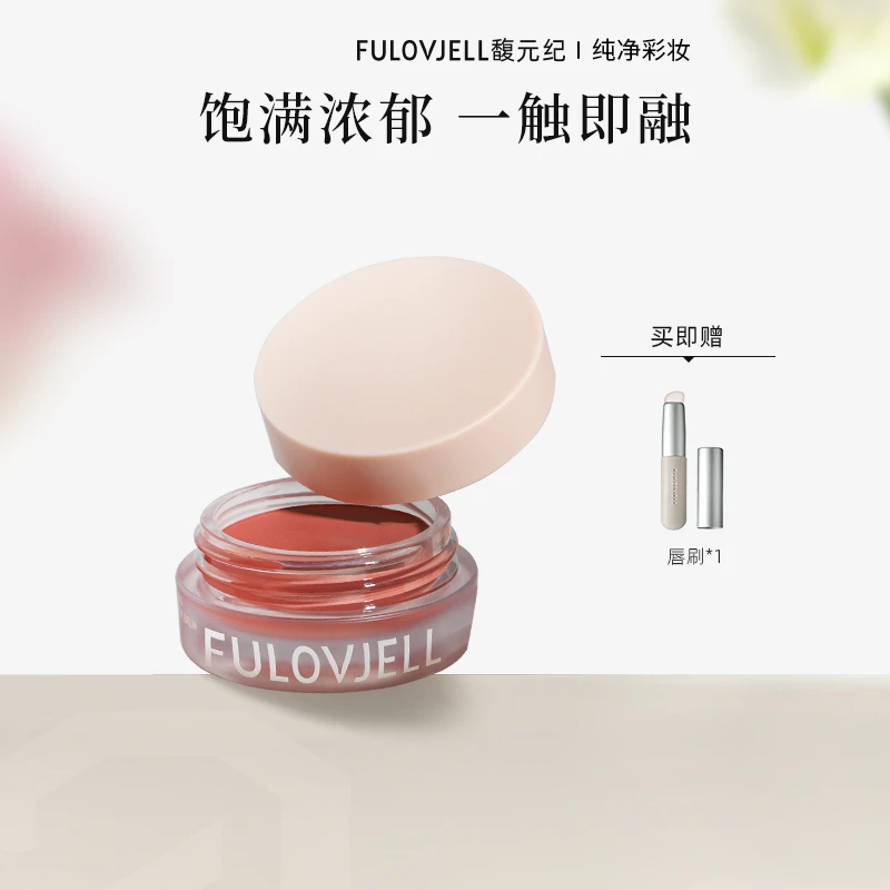 【店铺专属】馥元纪月境唇颊泥慕斯纯净单色显白罐装